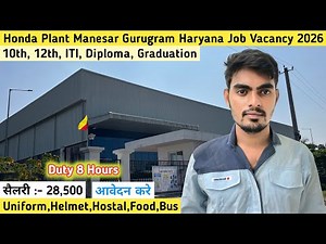 HONDA PLANT में निकली JOB VACANCY | सैलरी Rs 28500 | Honda Plant Manesar Gurugram Jobs Vacancy 2026