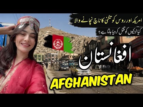 Travel To Afghanistan 2026 🇦🇫 | Afghanistan Full History Documentary in Urdu | افغانستان کی سیر