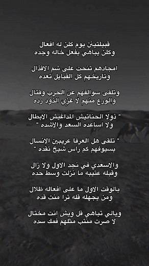 الحناتيش والاساعده: تاريخ وفخر قبيلتي عتيبه