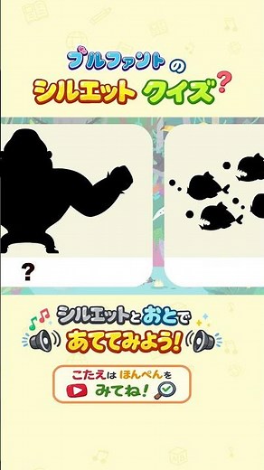 【ひらがな学習】 🐒 ジャングルのどうぶつ20種 | たのしいことばカードとシルエットクイズであそぼう！ 🌴 楽しく学べる幼児向け知育動画 | ブルファント言葉カード