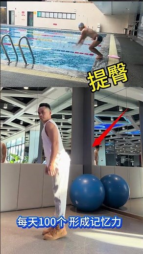 一個動作教你學會跳水 #swimming #swimmin #游泳 #swim #熱門 #learnswimming