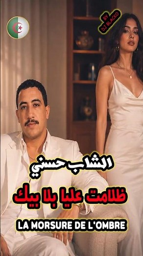 الشاب حسني ظلامت عليا بلا بيك remix rnb