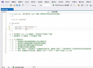 vs2022C++教程（1）-新建一个C++控制台项目