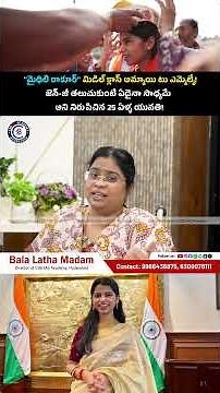 #MaithiliThakur #MiddleClassGirl #MLA #Inspiration #GirlPower #WomenInPolitics #YoungLeaders #news