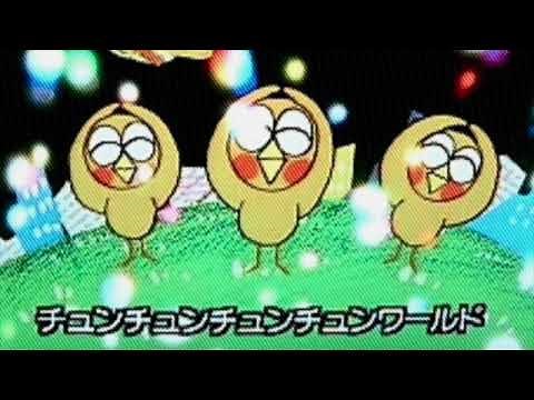 【みんなのうた】チュンチュンワールド