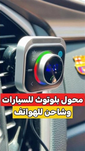 Joyroom Car Wireless FM Transmitter 🚗🎵