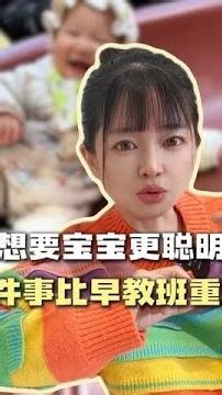 想要宝宝更聪明，有8件事比早教班更重要 #亲子教育 #新手爸妈必看 #人类幼崽成长计划 #育儿经验分享