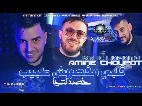 Cheb Amine Choupot 2026 | قلبي مخصهش طبيب • Khsah Ntiya | Feat Majid L'infinity Live Show Studio 22©