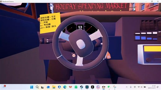 【赛博开车2】横停马路中央大挑战