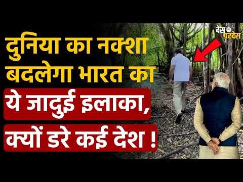 India biggest strategic move: दुनिया का नक्शा बदलेगा भारत का ये जादुई इलाका, क्यों डरे कई देश !