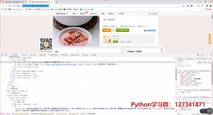 有口福啦！Python采集美食网数据，制作全世界最全的菜谱！