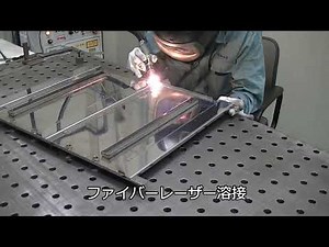 ファイバーレーザー溶接｜株式会社協和工業