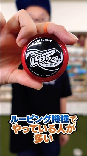 It's not just the appearance that changes #yoyo #rewind