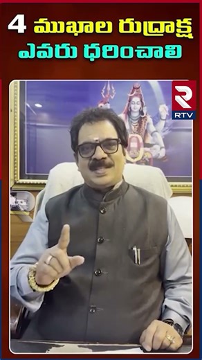 Dr.G.Panduranga Rao| Indeo-Nepal Rudraksha | RTV
