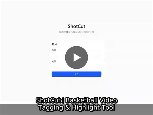 AI-Assisted Basketball Analysis Tool for Coaches and Parents | duncan chen posted on the topic | LinkedIn