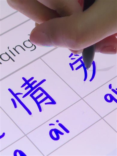 เริ่ดเลยแหละ #hsk #ศัพท์จีน #เรียนจีน #dek70 #hskระบบใหม่