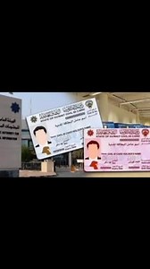 458K views · 7.5K reactions | Kuwait Civil ID Expats Works Big News | Kuwait News Tak | Facebook