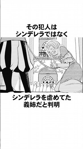 本当は怖いシンデレラ！？Netflixで実写化『赤ずきん、旅の途中で死体と出会う。』#漫画 #雑学 #netflix