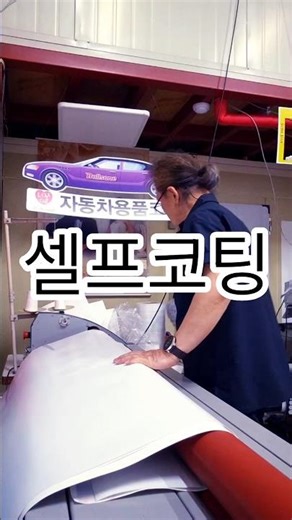 대형실사출력코팅