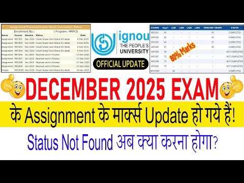 Assignment status update हो गये हैं DEC 2025 Exam के लिए | IGNOU | 2026 |