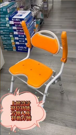 Soothla律動醫創舒適洗澡椅TMSC-03 操作說明