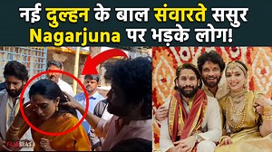 1.7M views · 10K reactions | Naga Chaitanya, Sobhita Dhulipala make first public appearance post wedding, Visit temple with Nagarjuna, Angry Netizens Reacts.Watch Out #nagaChaitanya #ShobhitaDhulipala #Samantharuthprabhuofficial #Samantharuthprabhufc #Samantharuthprabhufanclub #Samantharuthprabhulove #SamanthaChaitanya #Samanthamarriage #NagaChaitanya #NagaChaitanyaofficial ~HT.97~PR.128~ED.134~ | Filmibeat.com | Facebook