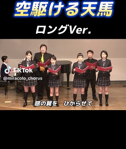 合唱コンクール: 空駆ける天馬の魅力と楽しみ方
