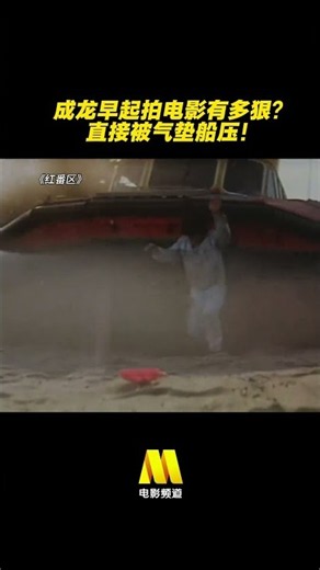 成龙早期拍电影有多狠？#成龙 #功夫 #电影推荐 #武打 #电影大剧院