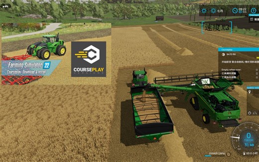 模拟农场22自动作业CP模组（courseplay模组）详细教程，帮助你全自动收割农产品。