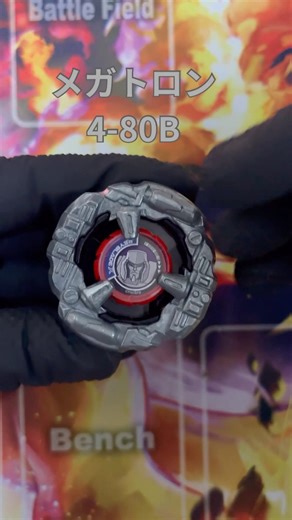 初心者でも使いやすい？メガトロン4-80Bの実力！