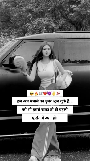 Girls Attitude Shayari Status ☠️ Single Girls Attitude WhatsApp Status#shorts #attitudegirl