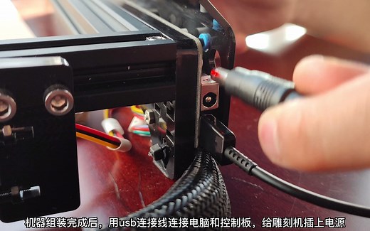 laser grbl软件使用视频中文