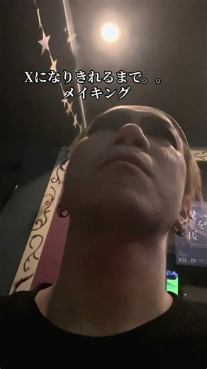 4/13(月)池袋AdmXがやりたいLUNA SEA復活ライブ！ #XJAPAN #LUNASEA