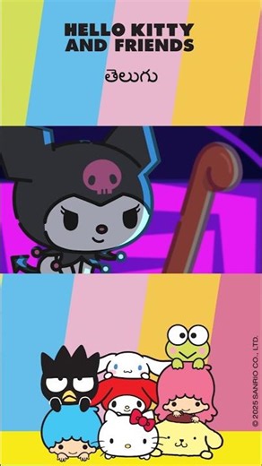 Magical Broom | Supercute Adventures 8 #shorts #hellokitty #hellokittytelugu