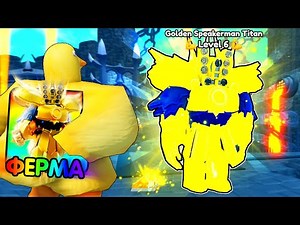 😱 REVIEW OF THE NEW ULTIMATE WITH DLC MERCH CODE in Toilet Tower Defense!