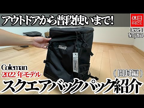 1575-1 [Camp] [4K] From outdoor activities to everyday use! Coleman Backpack Walker Square Backpack