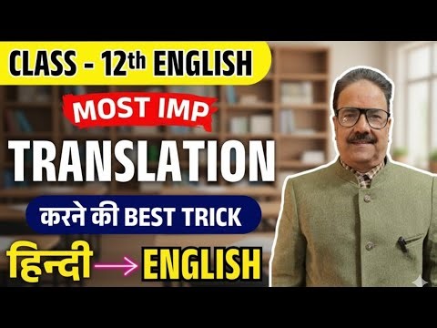 Pre Board Translation ऐसे करें | Class 12 Translation Solved | Pre Board Paper Solution
