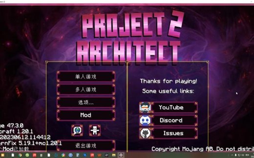 Project Architect 2【开局转化桌】1.20.1陆地生存轻微魔攻整合包试玩第一期