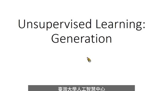 ML Lecture 18_ Unsupervised Learning - Deep Generative Model (Part II)-李宏毅2024春