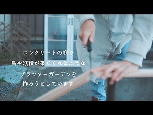 木製プランターミニ温室DIY｜生ゴミ堆肥用コンポスト｜間引き菜で調理する【vlog】