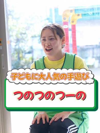 子どもが喜ぶ手遊び「つのつのつーの」