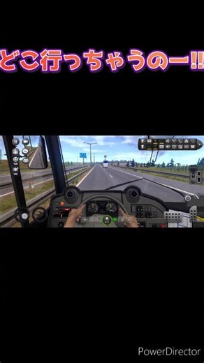 Bus Simulator : Ultimate　バスはいずこへ…