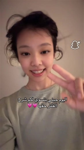 ‏#CapCut #fyp #foryou #جيني #foryoupage | Swap Face Filter