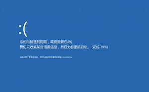 蓝屏重启原素材