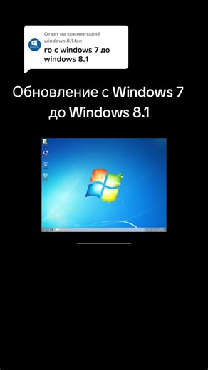Ответ пользователю @windows.8.1.fan #обновлениевинды #VirtualBox #Windows7 #Windows8_1