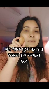 1.2M views · 10K reactions | beauty tips #viralvideo #viralreels #skincareroutine #skincaretips #fypシ゚viralシ #virals #reelsfb | Nishat vlog | Facebook