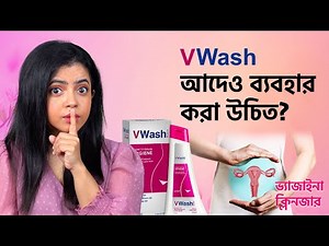 Why I use an intimate wash | Steps to use intimate wash #munnaunplugged