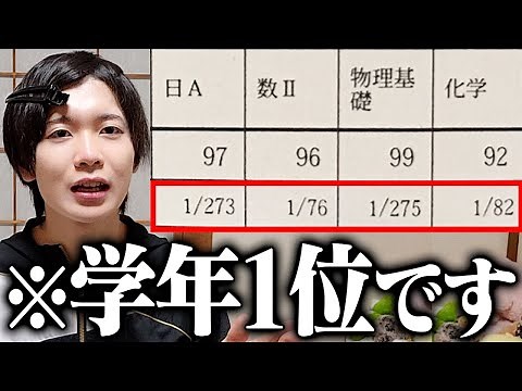 【学生必見】定期テストでほぼ確実に"学年１位"が取れる勉強法