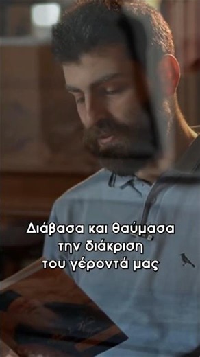 Παρηγοριά μέσα στον Πόνο / Οι Επιστολές του Γέροντα Γαβριήλ