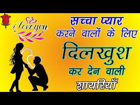 💐Best Love Shayari//💞Best love WhatsApp Video